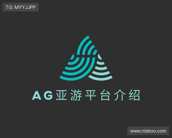 了解ag亚游平台介绍